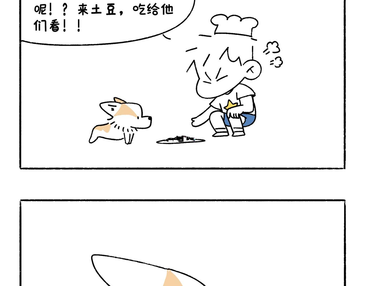 爸爸的科普频道3-第48话