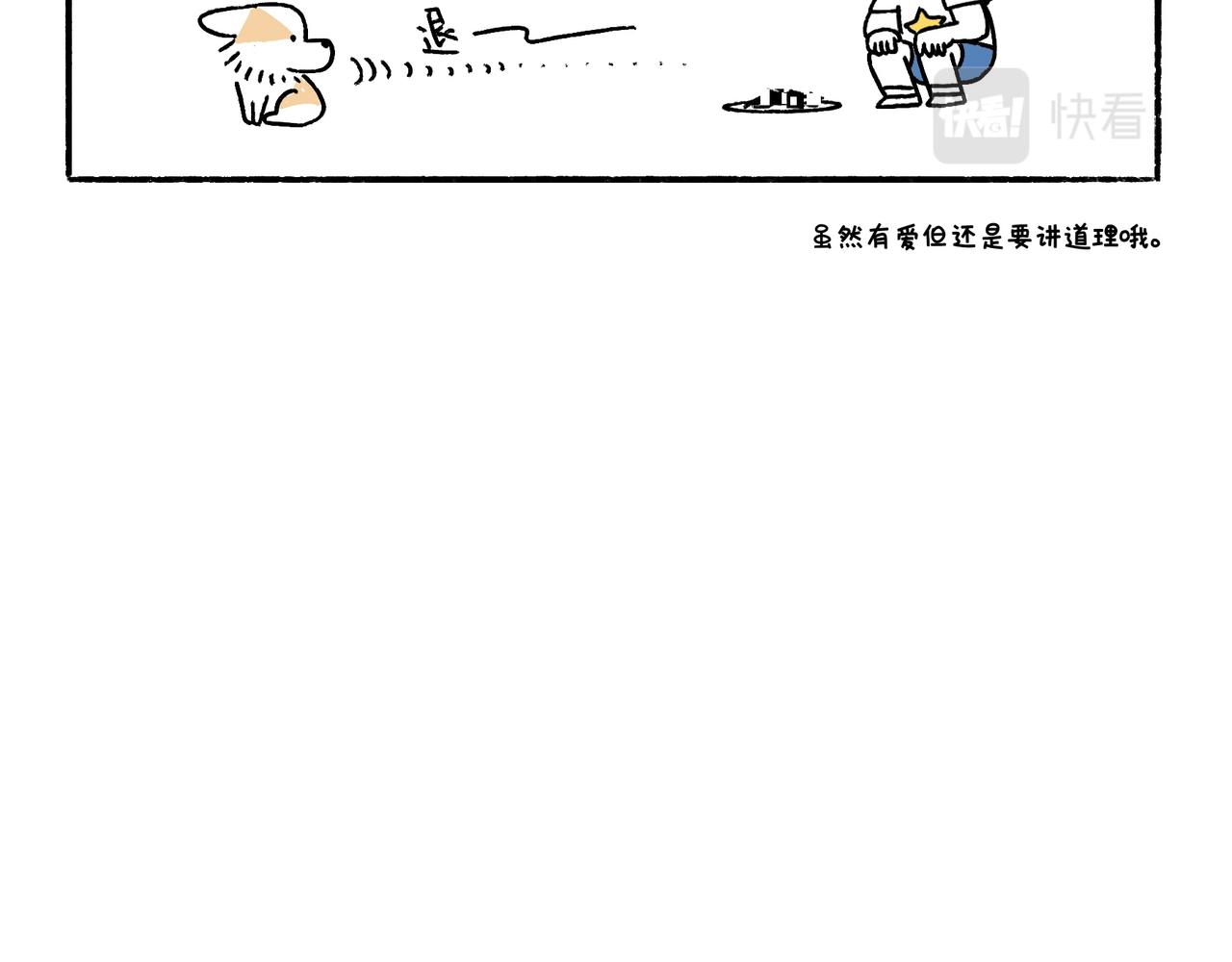 爸爸的科普频道3-第48话