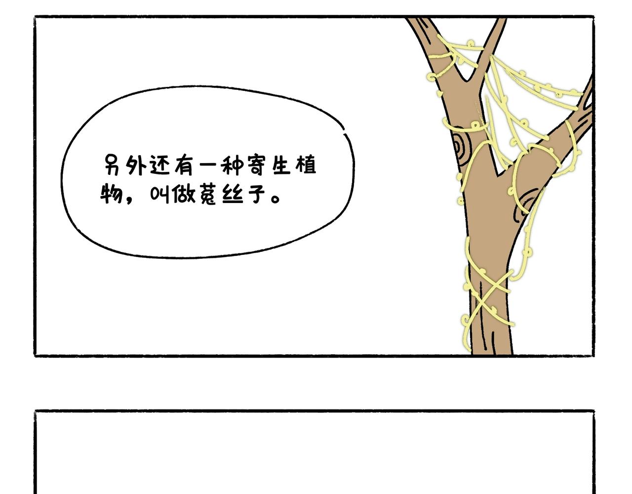 爸爸的科普频道3-第48话