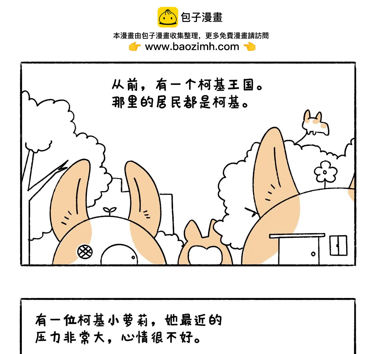爸爸的故事大全III-第50话