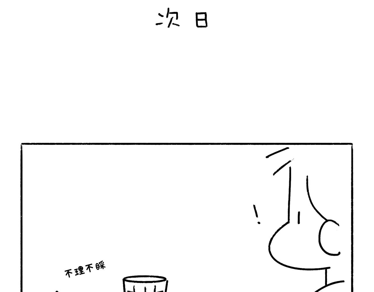 爸爸妈妈的爱-第6话