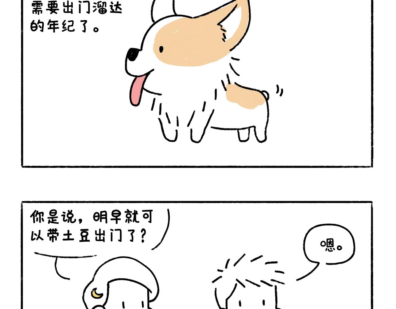 爸爸妈妈的爱-第6话