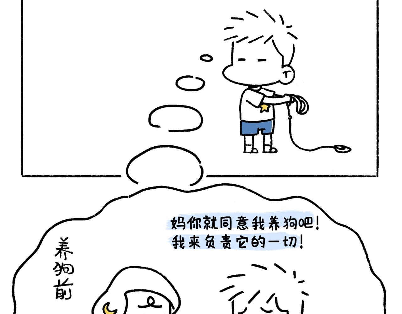 爸爸妈妈的爱-第6话