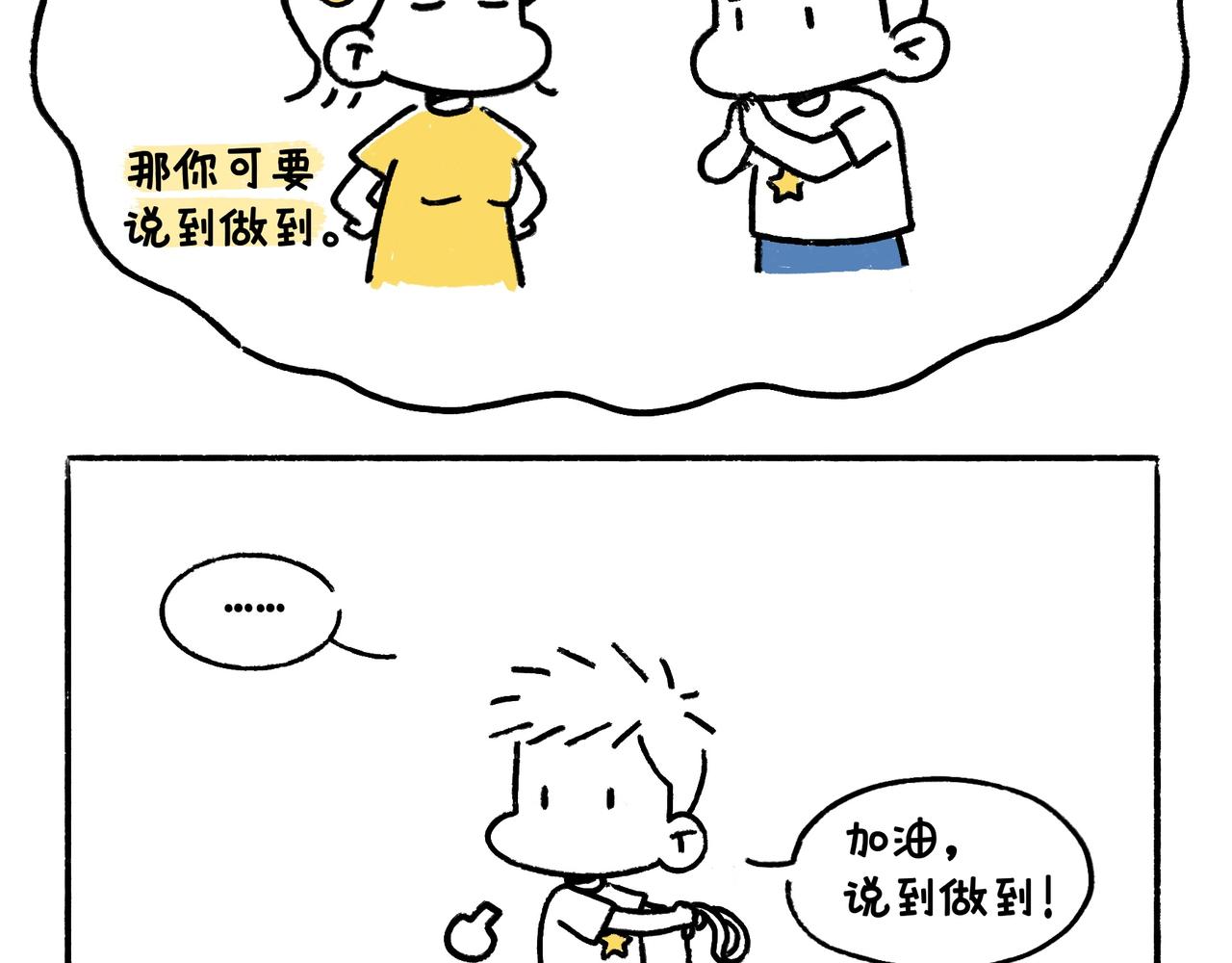 爸爸妈妈的爱-第6话