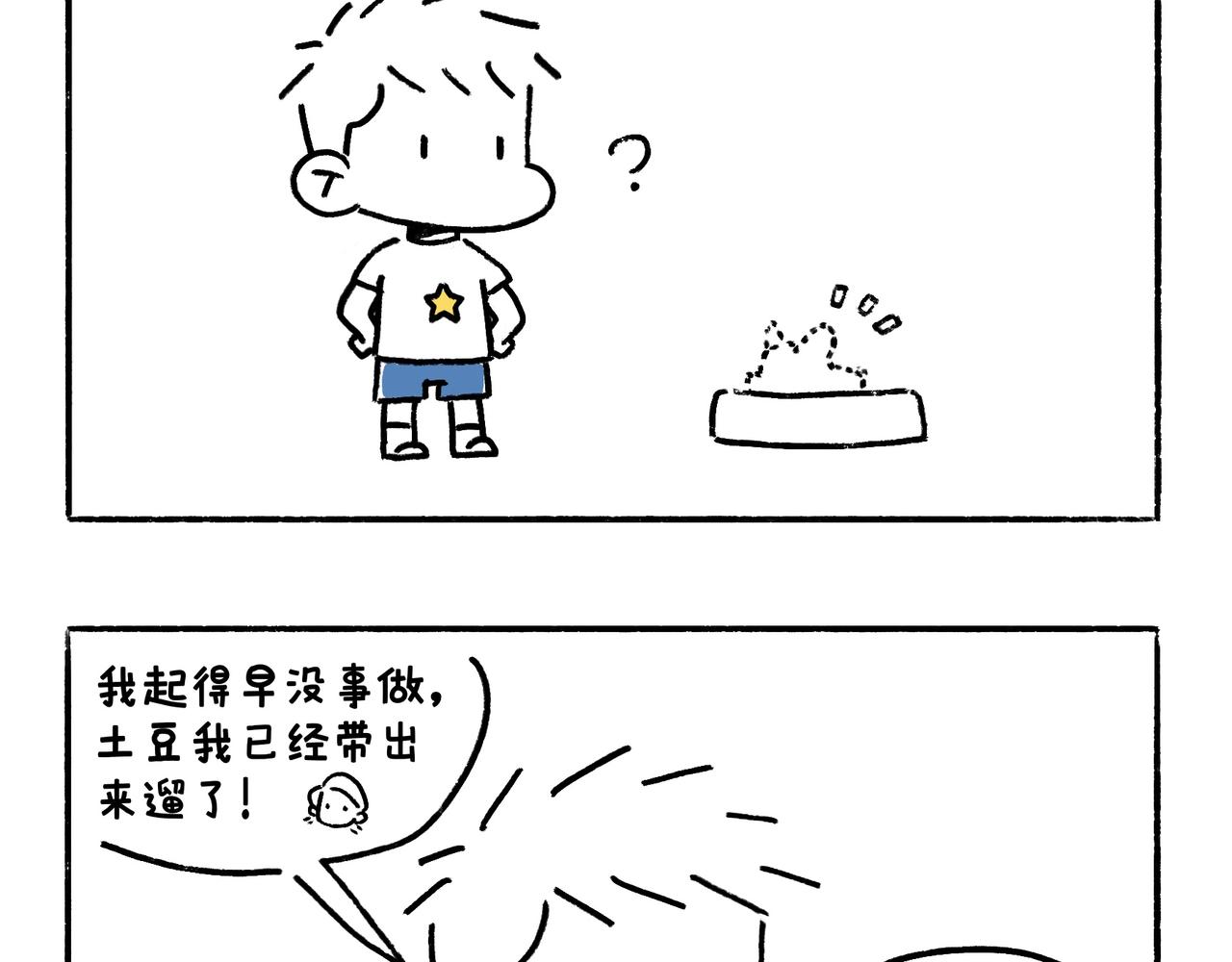 爸爸妈妈的爱-第6话