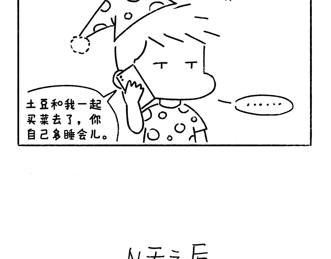 爸爸妈妈的爱-第6话