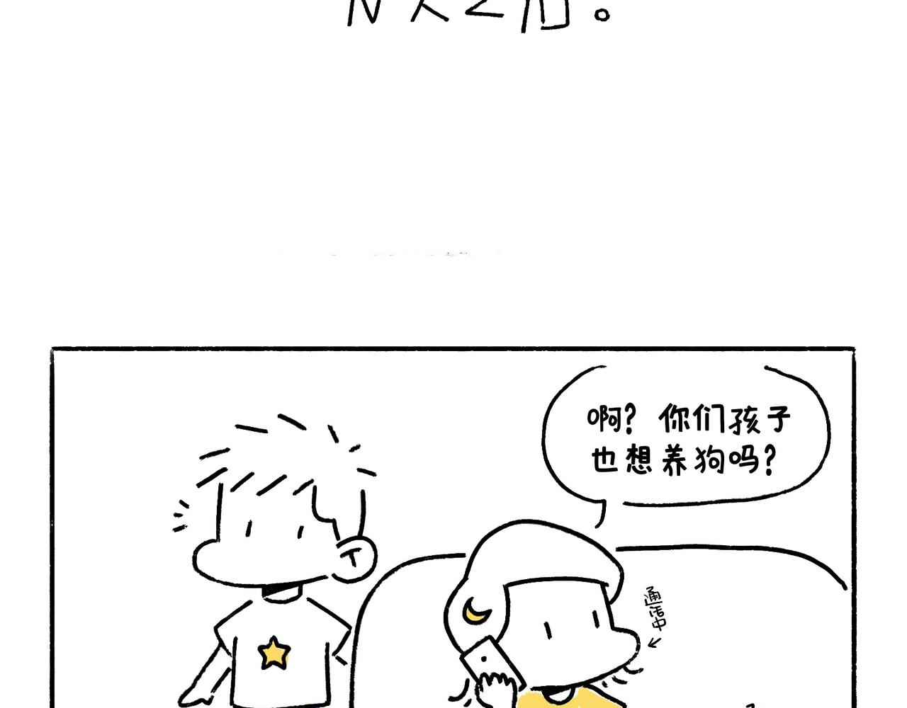爸爸妈妈的爱-第6话