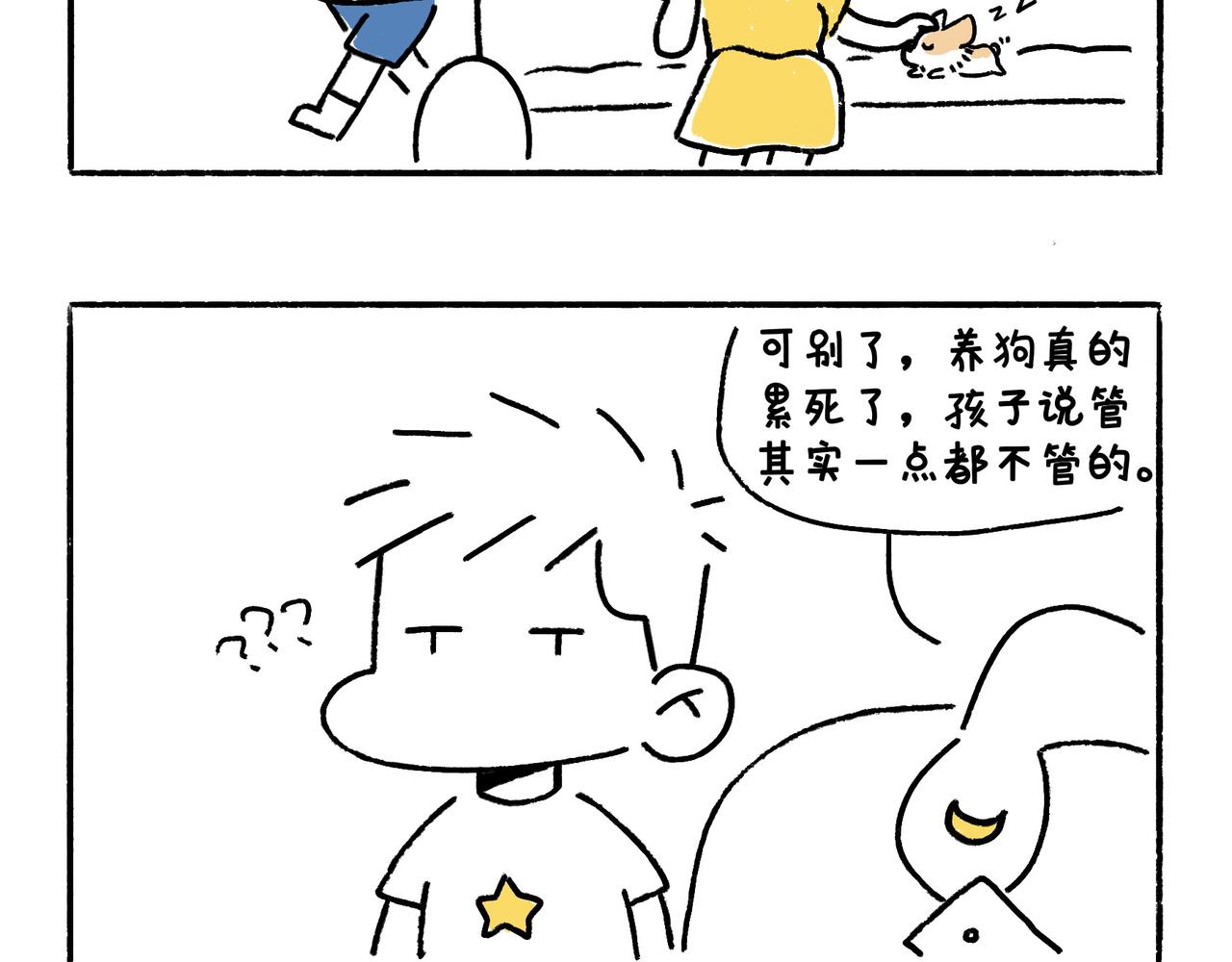 爸爸妈妈的爱-第6话