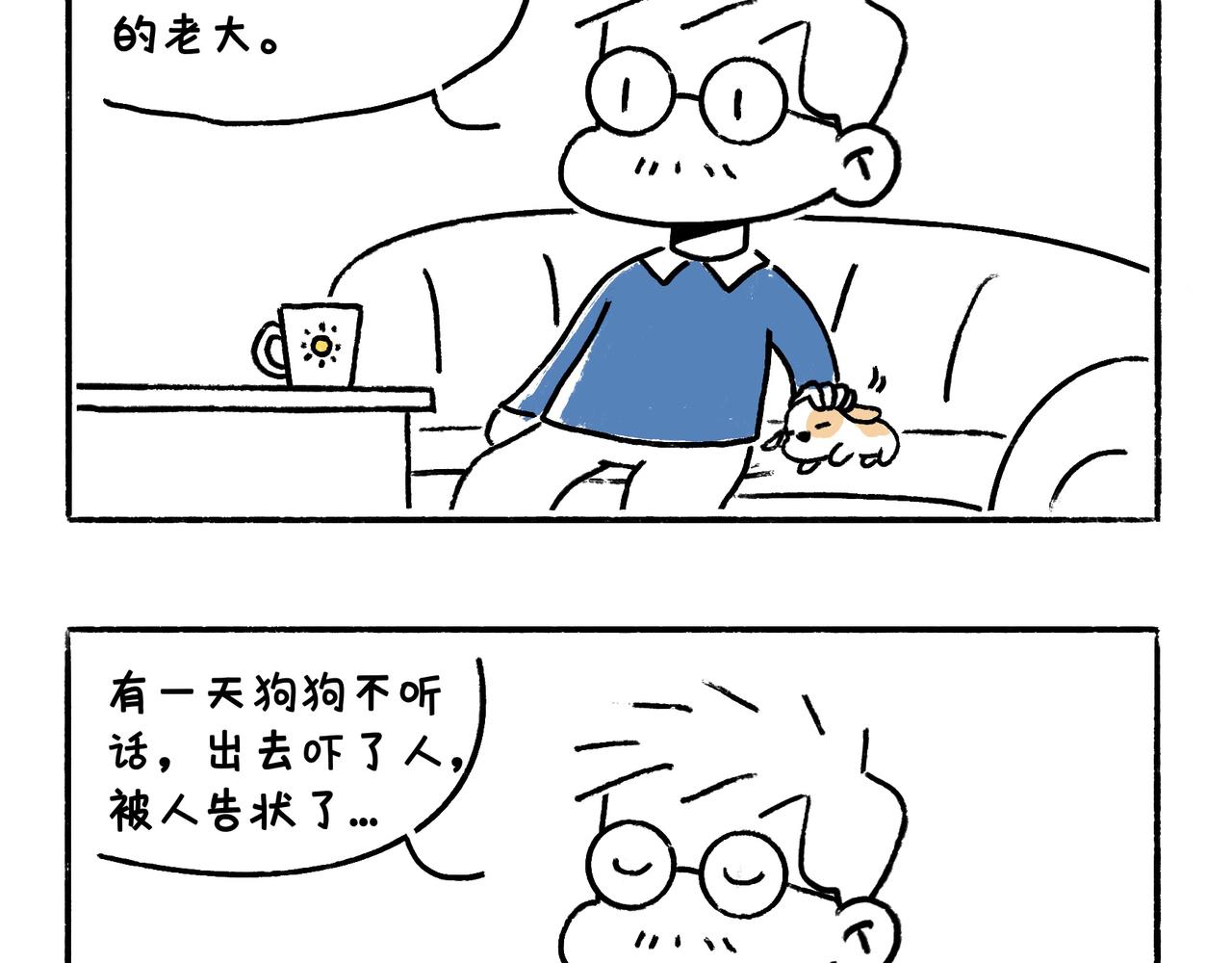 爸爸妈妈的爱-第6话