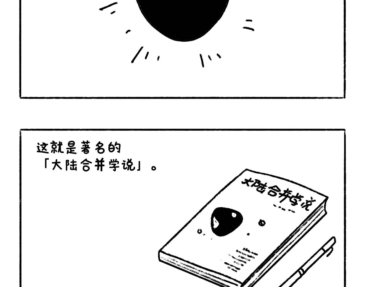 吹风机，一生之敌-第8话