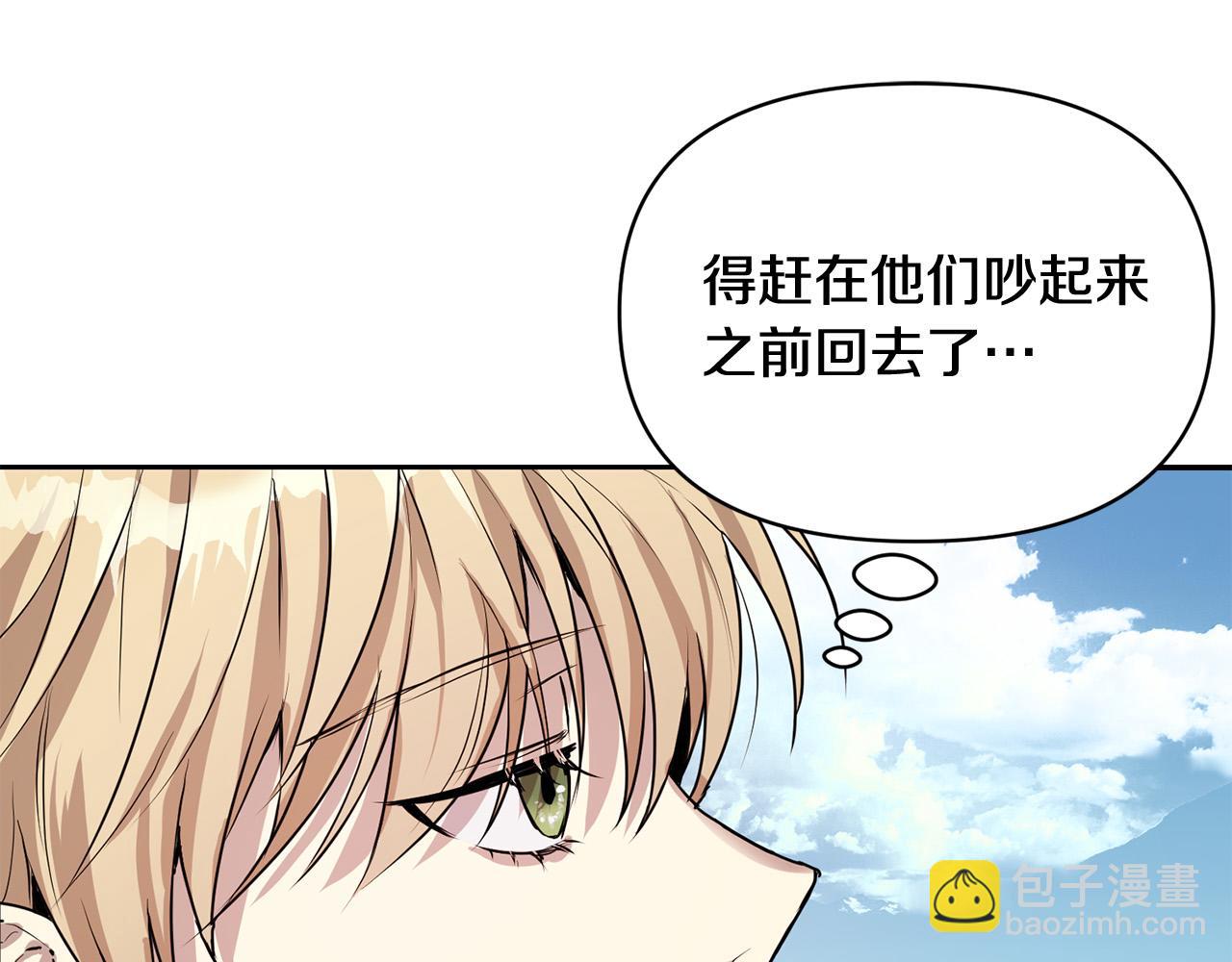 第2话 他选中我了？(1/4)-第2话