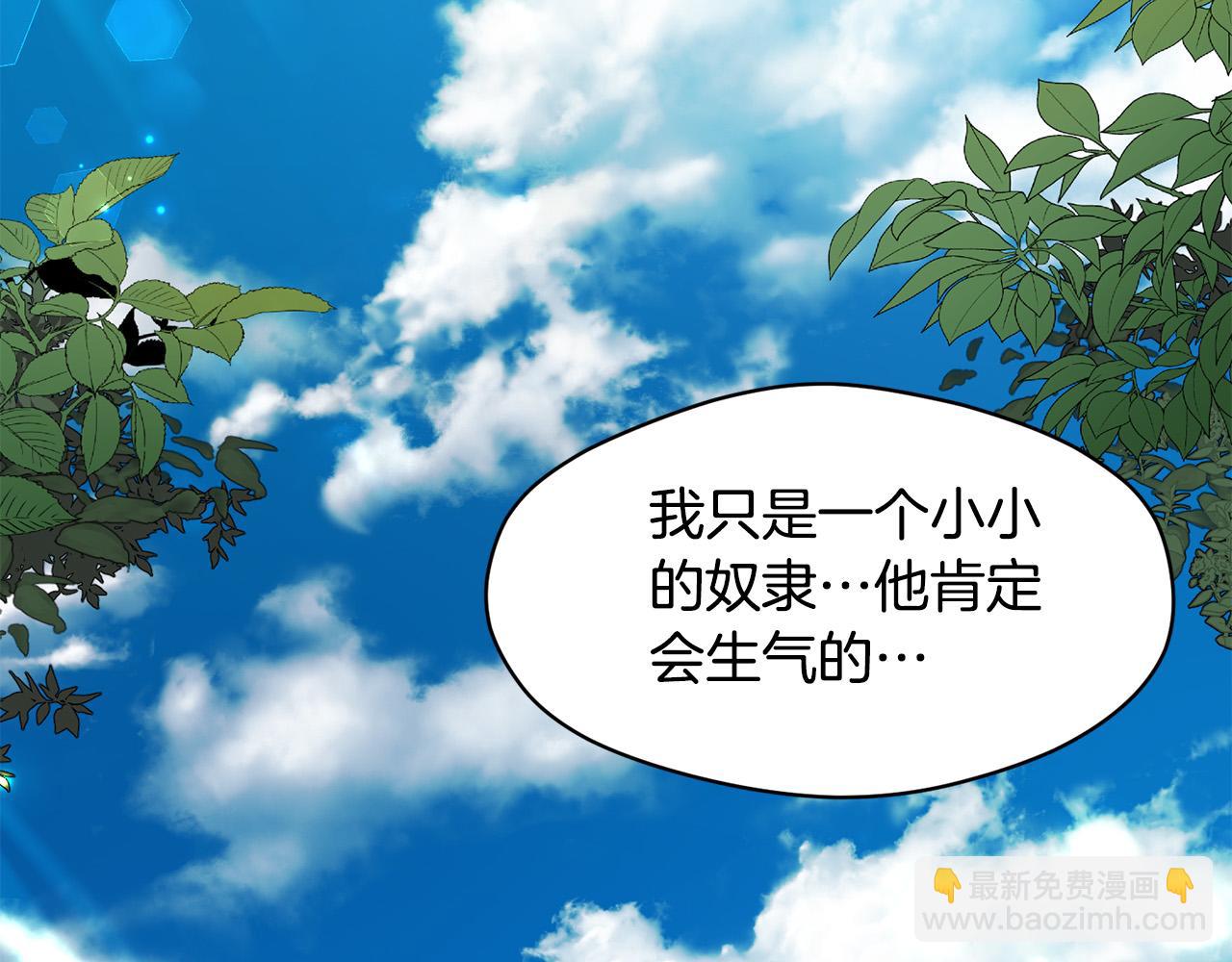 第2话 他选中我了？(1/4)-第2话