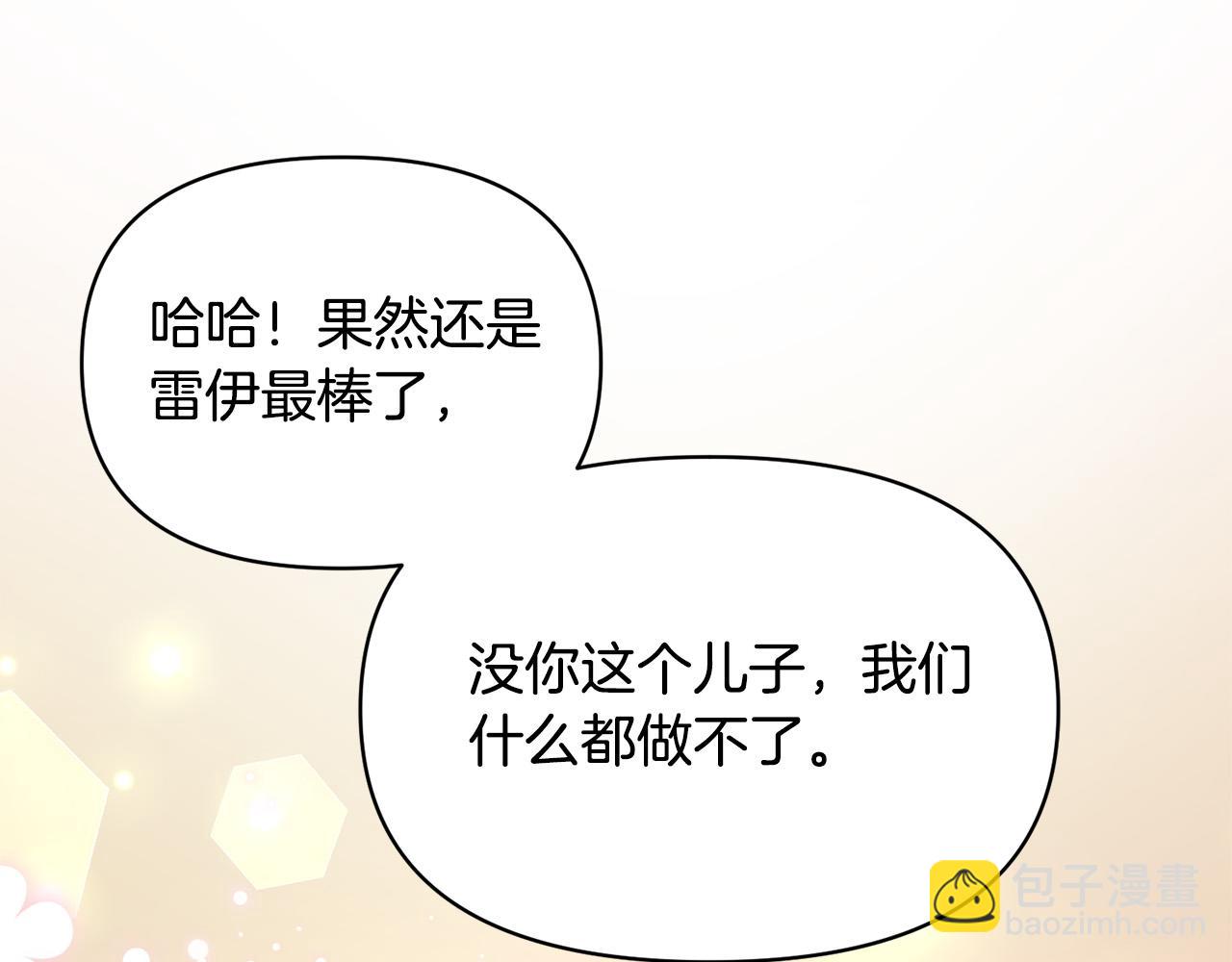 第2话 他选中我了？(1/4)-第2话