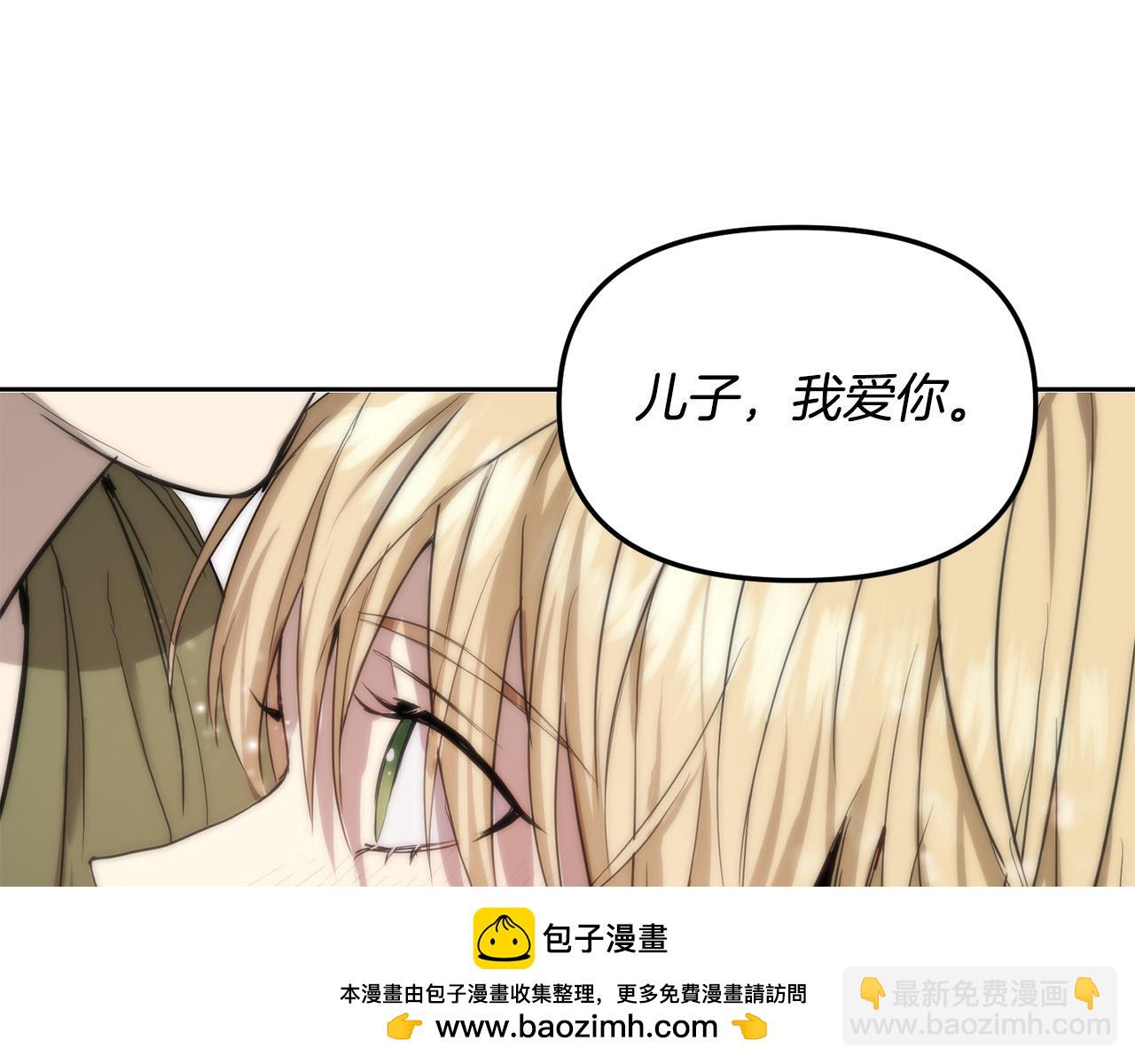 第2话 他选中我了？(1/4)-第2话