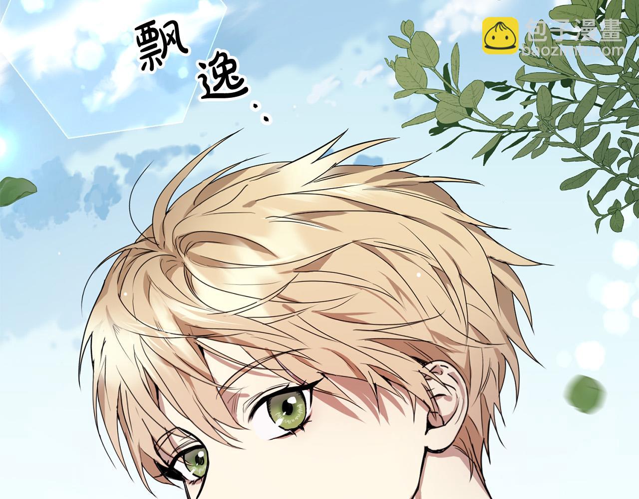 第2话 他选中我了？(1/4)-第2话