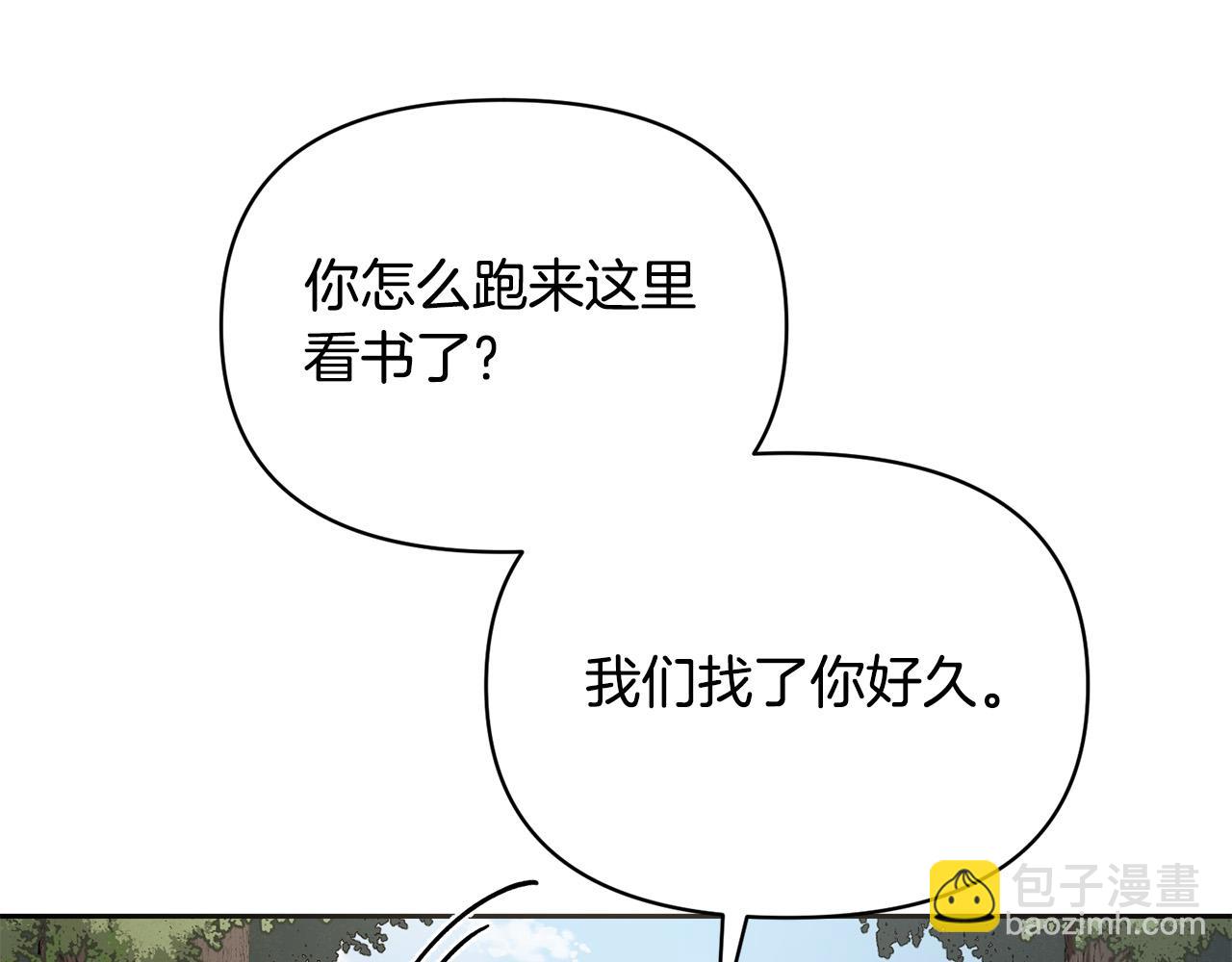 第2话 他选中我了？(1/4)-第2话