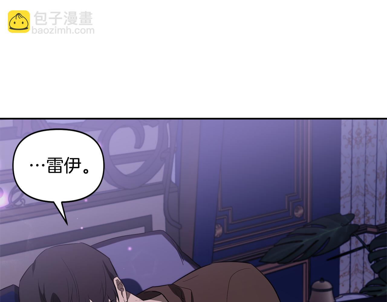 第16话 就不怕我害你？(1/5)-第16话