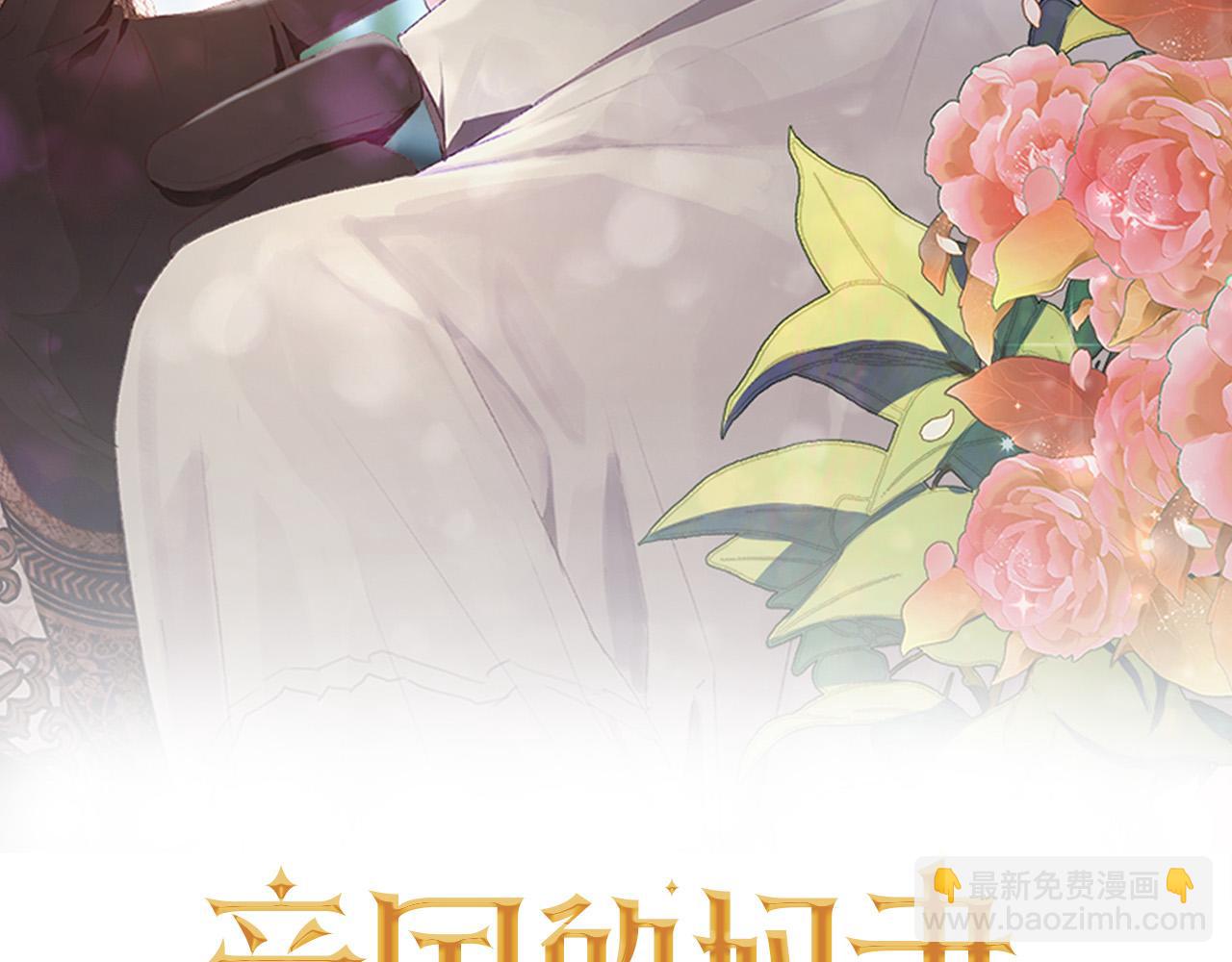 第16话 就不怕我害你？(1/5)-第16话