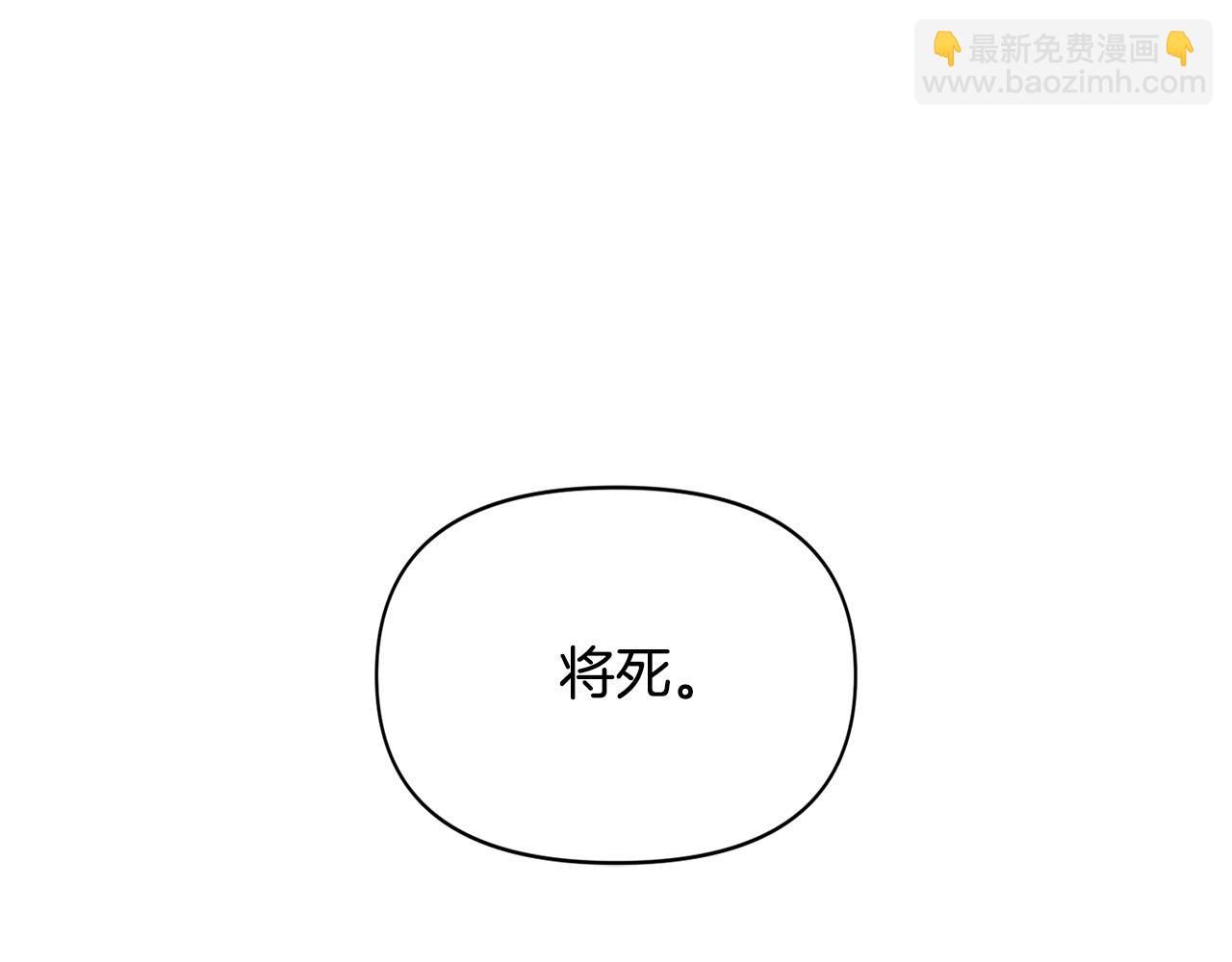 第16话 就不怕我害你？(1/5)-第16话