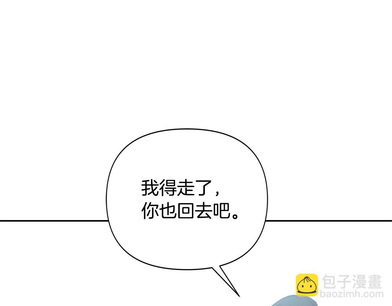 第16话 就不怕我害你？(1/5)-第16话