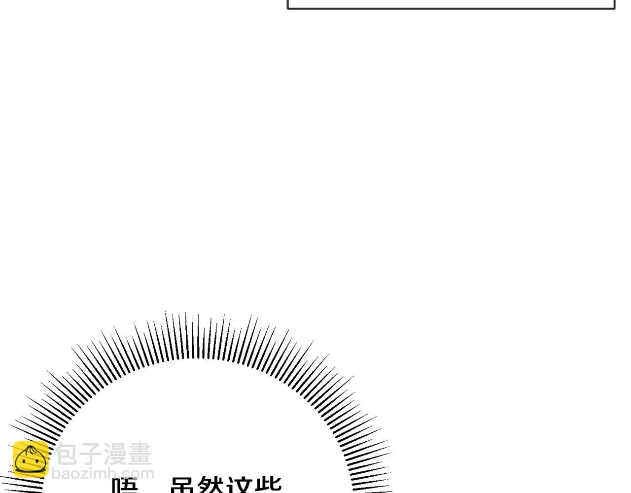 第16话 就不怕我害你？(1/5)-第16话
