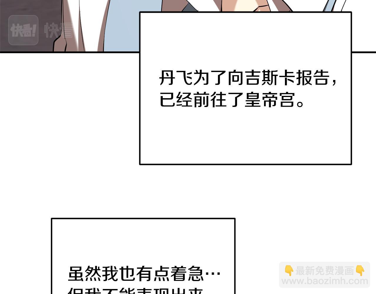 第18话 想跑？没门！(1/5)-第18话