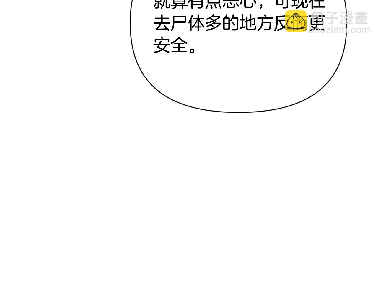 第26话 怪物来袭(1/6)-第26话