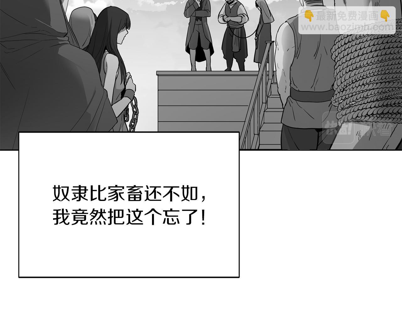 第4话 强抢奴隶回宫(1/4)-第4话