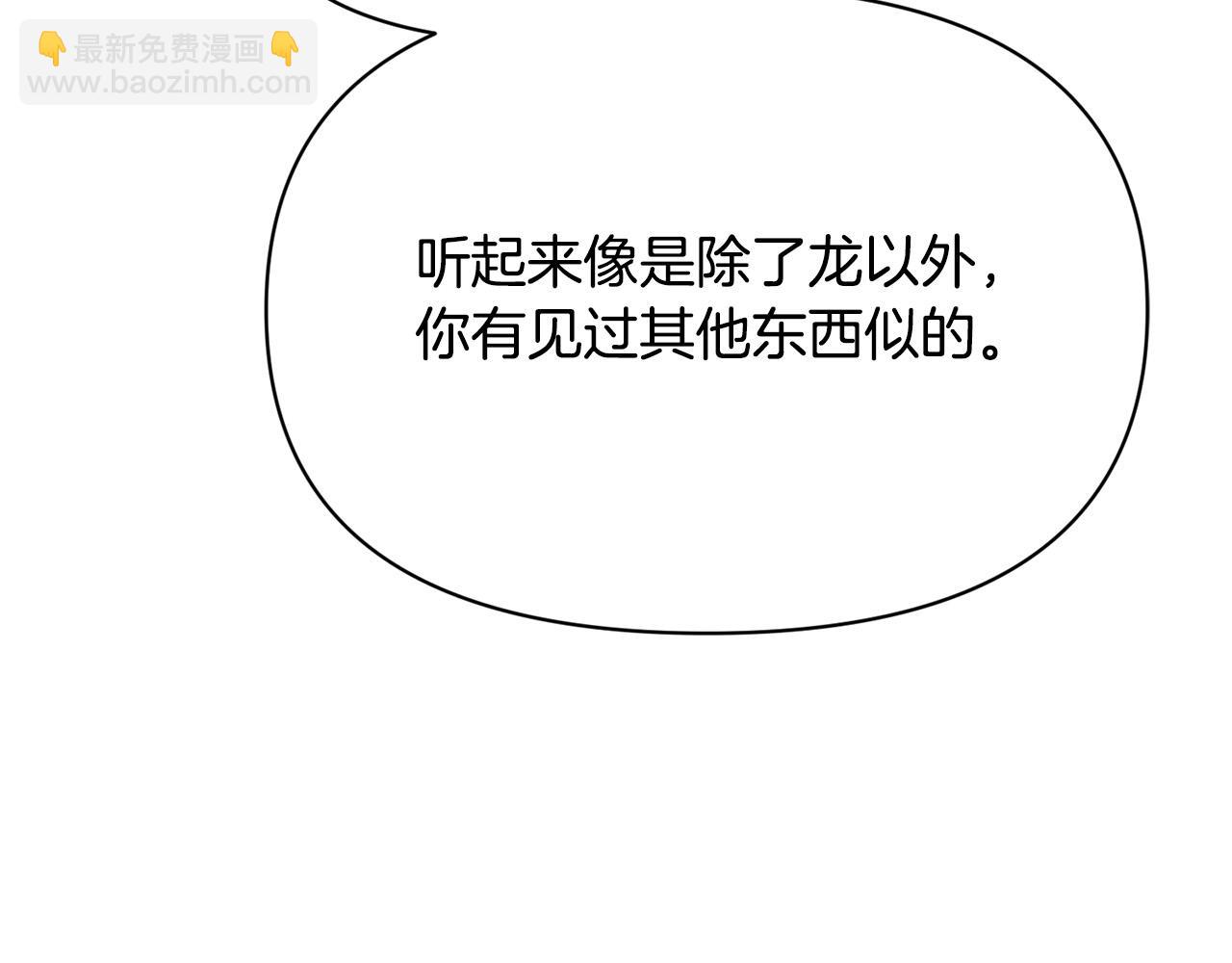 第一季完结篇 罪奴身份被发现！(1/5)-第34话