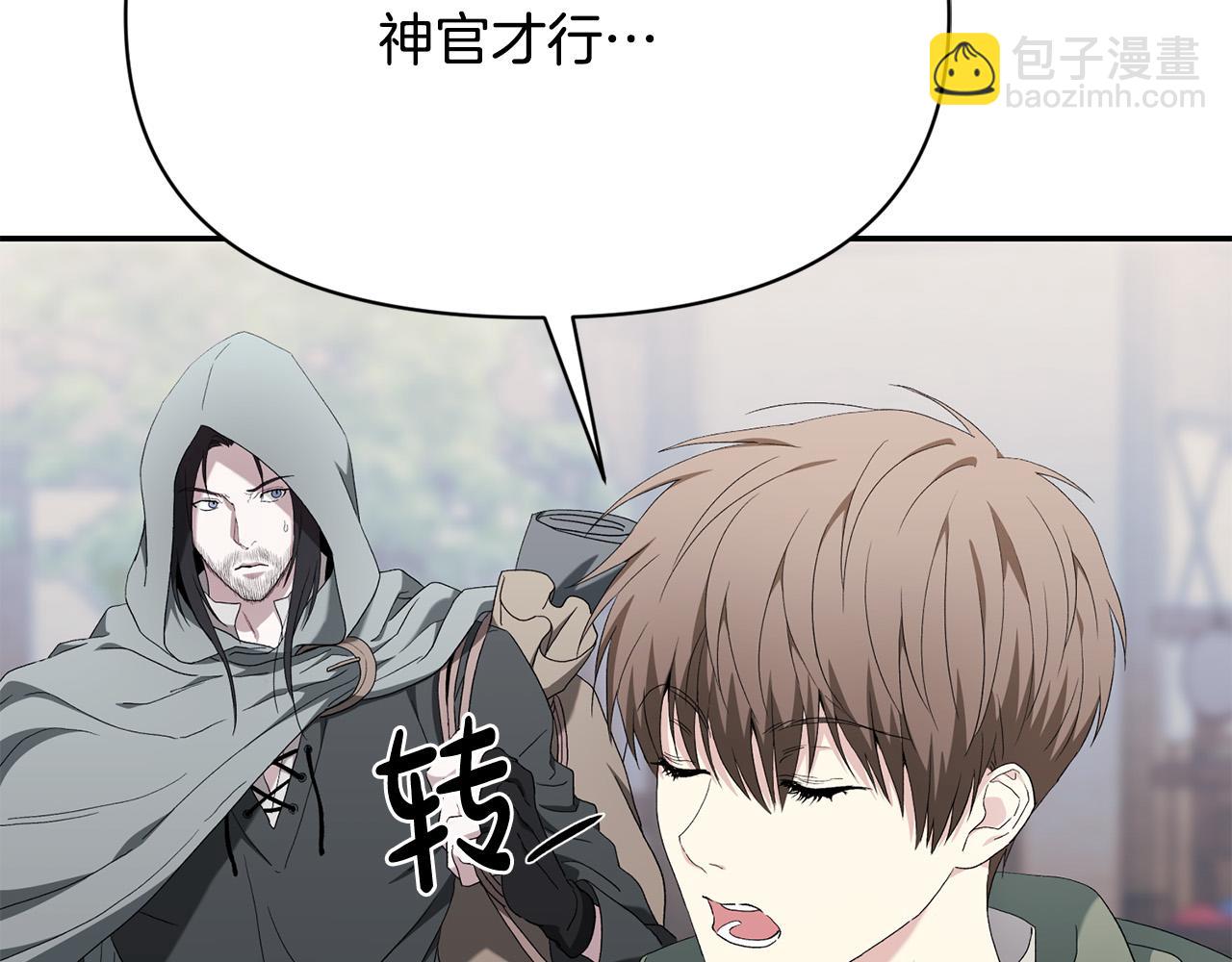 第一季完结篇 罪奴身份被发现！(1/5)-第34话
