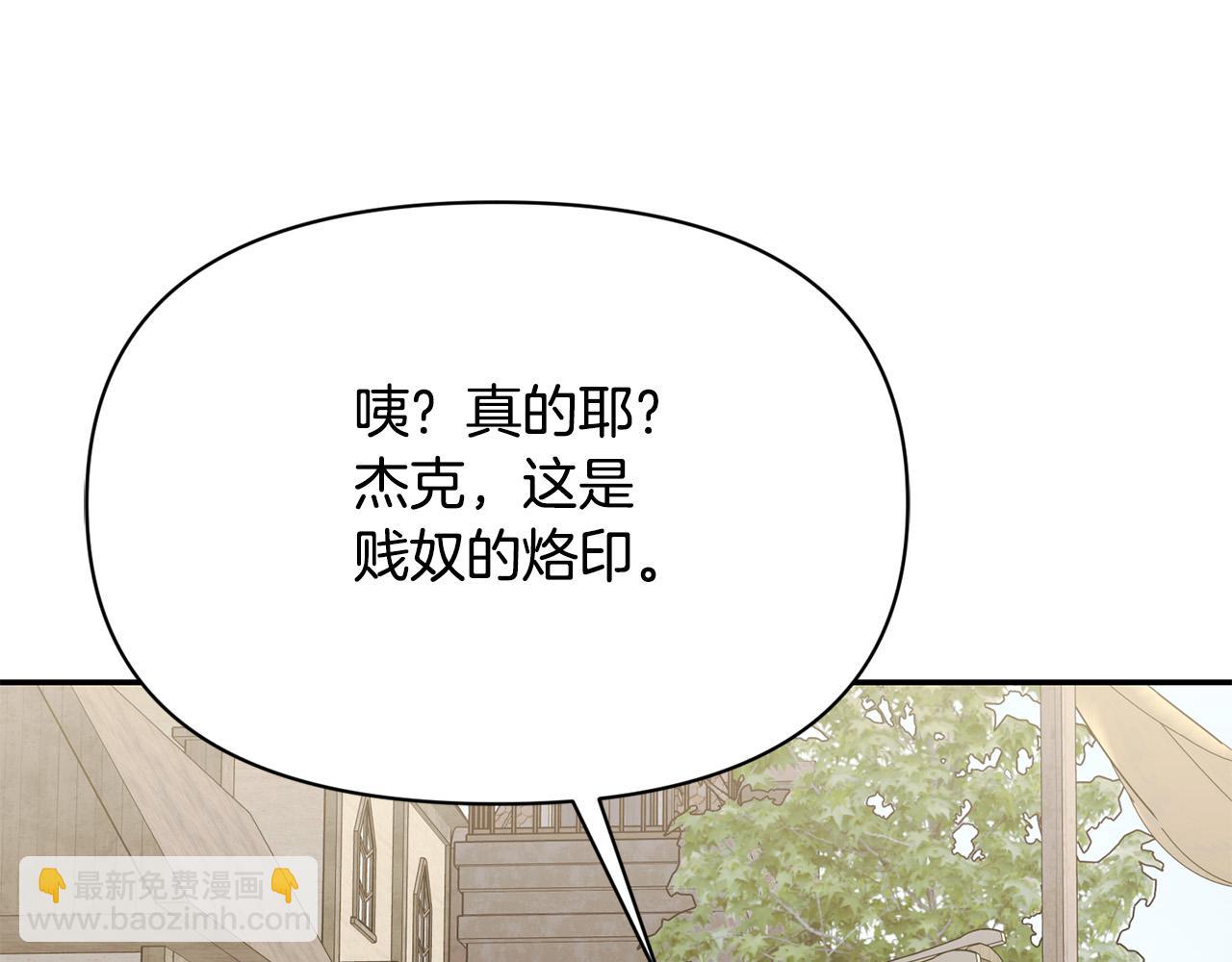 第一季完结篇 罪奴身份被发现！(1/5)-第34话