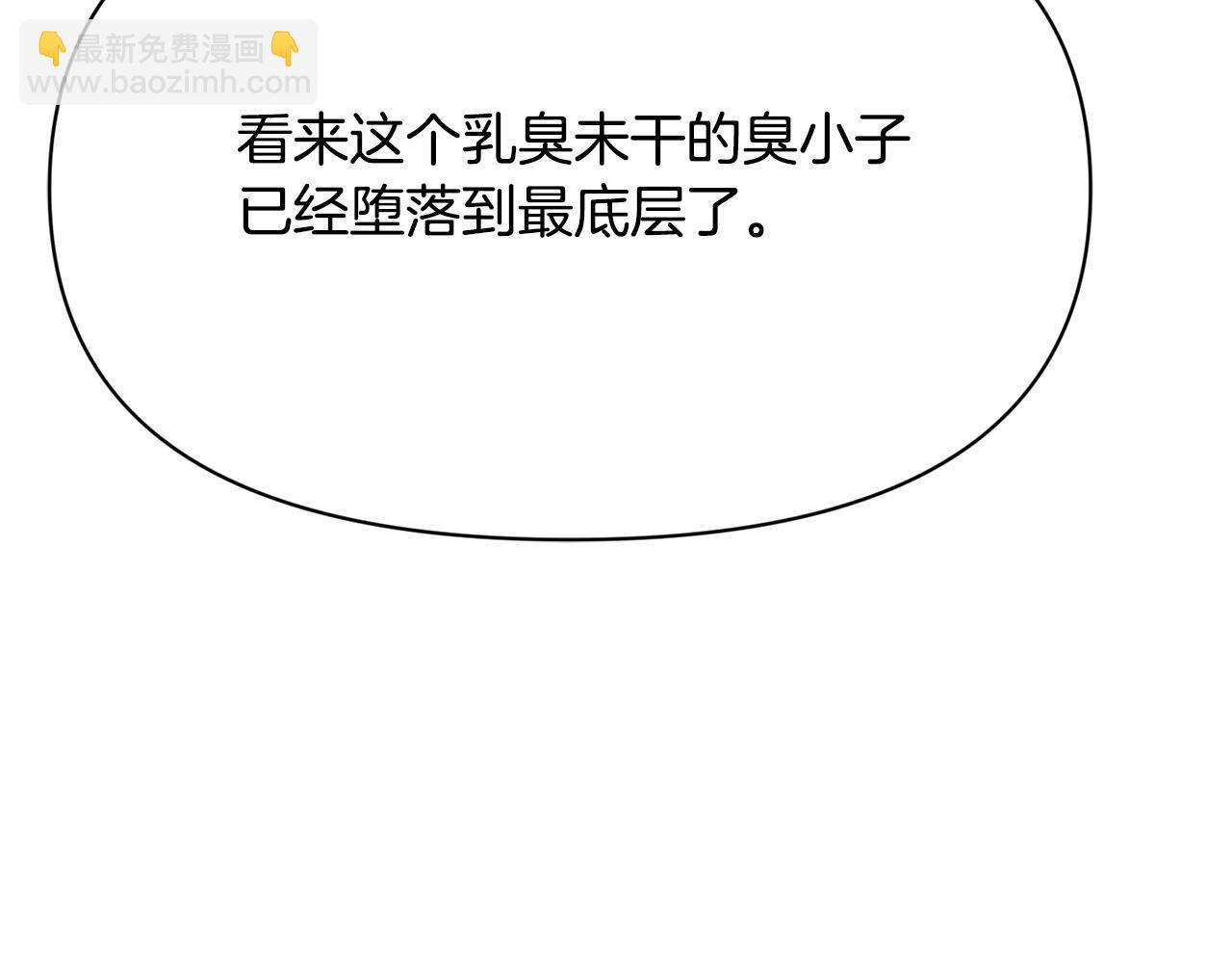 第一季完结篇 罪奴身份被发现！(1/5)-第34话