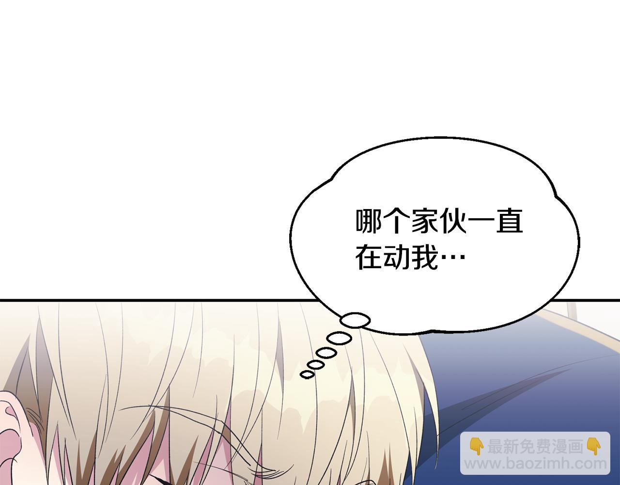 第44话 你也求我一次吧(1/3)-第44话