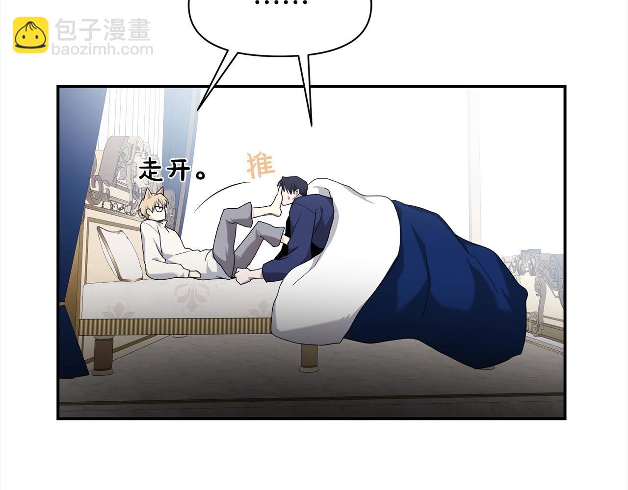 第44话 你也求我一次吧(1/3)-第44话