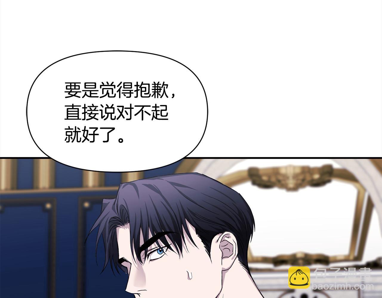 第44话 你也求我一次吧(1/3)-第44话