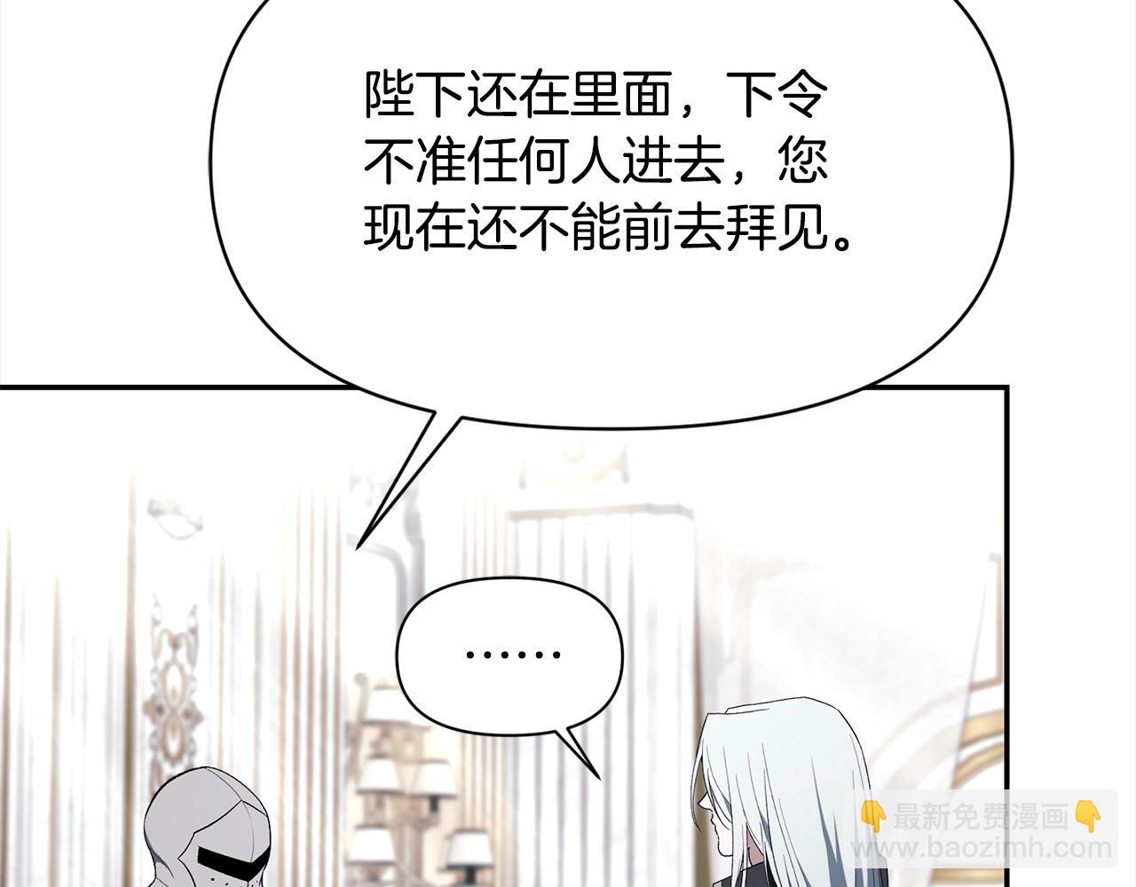 第46话 证明我的神圣(1/3)-第46话
