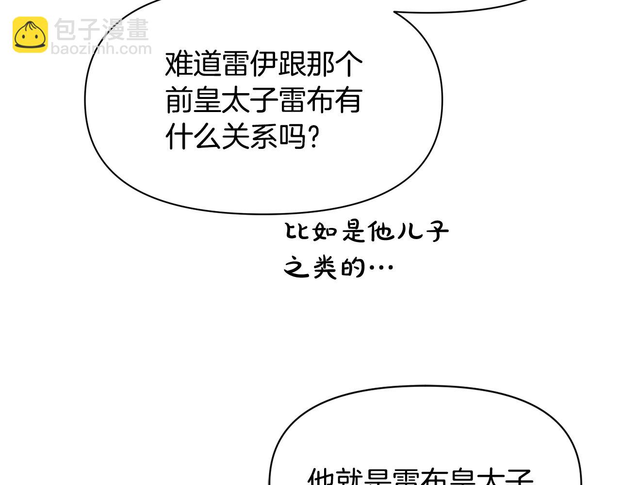 第46话 证明我的神圣(1/3)-第46话