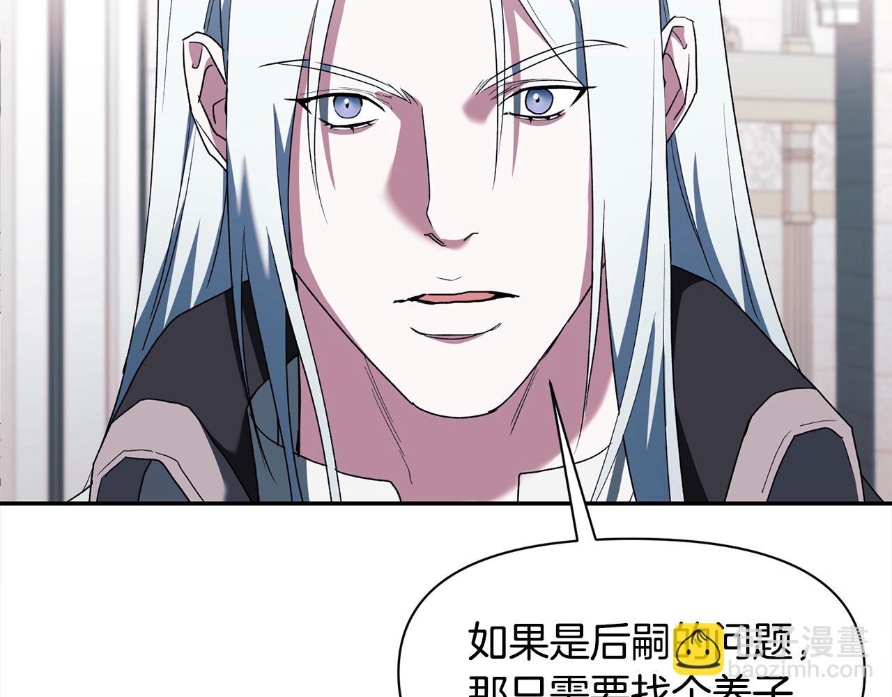 第46话 证明我的神圣(1/3)-第46话