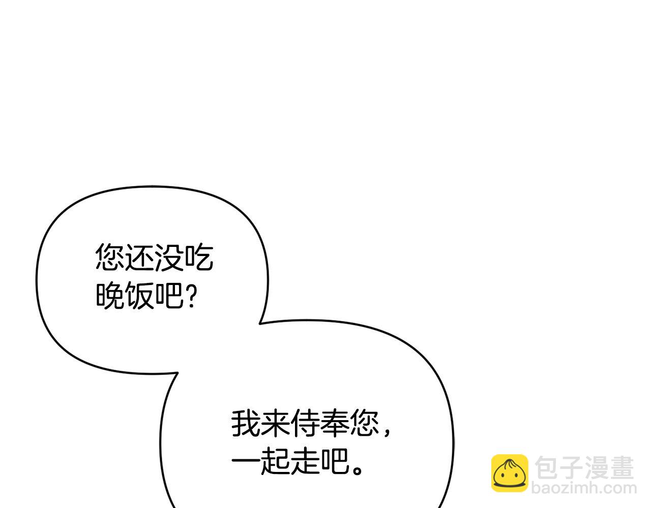 第6话 不像普通的奴隶(1/3)-第6话