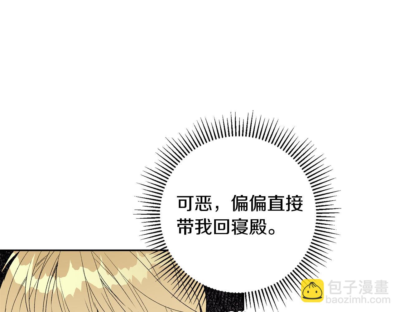 第6话 不像普通的奴隶(1/3)-第6话