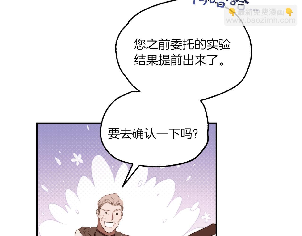 番外3 像你的孩子(1/3)-第54话