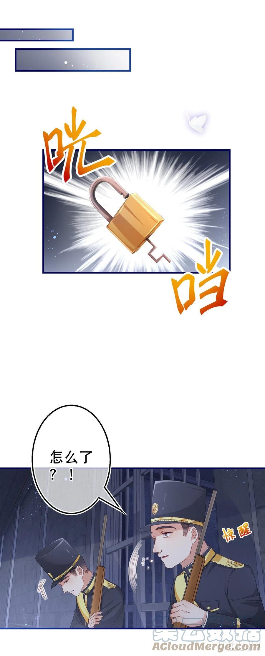 第99话 塔西亚死刑-第100话