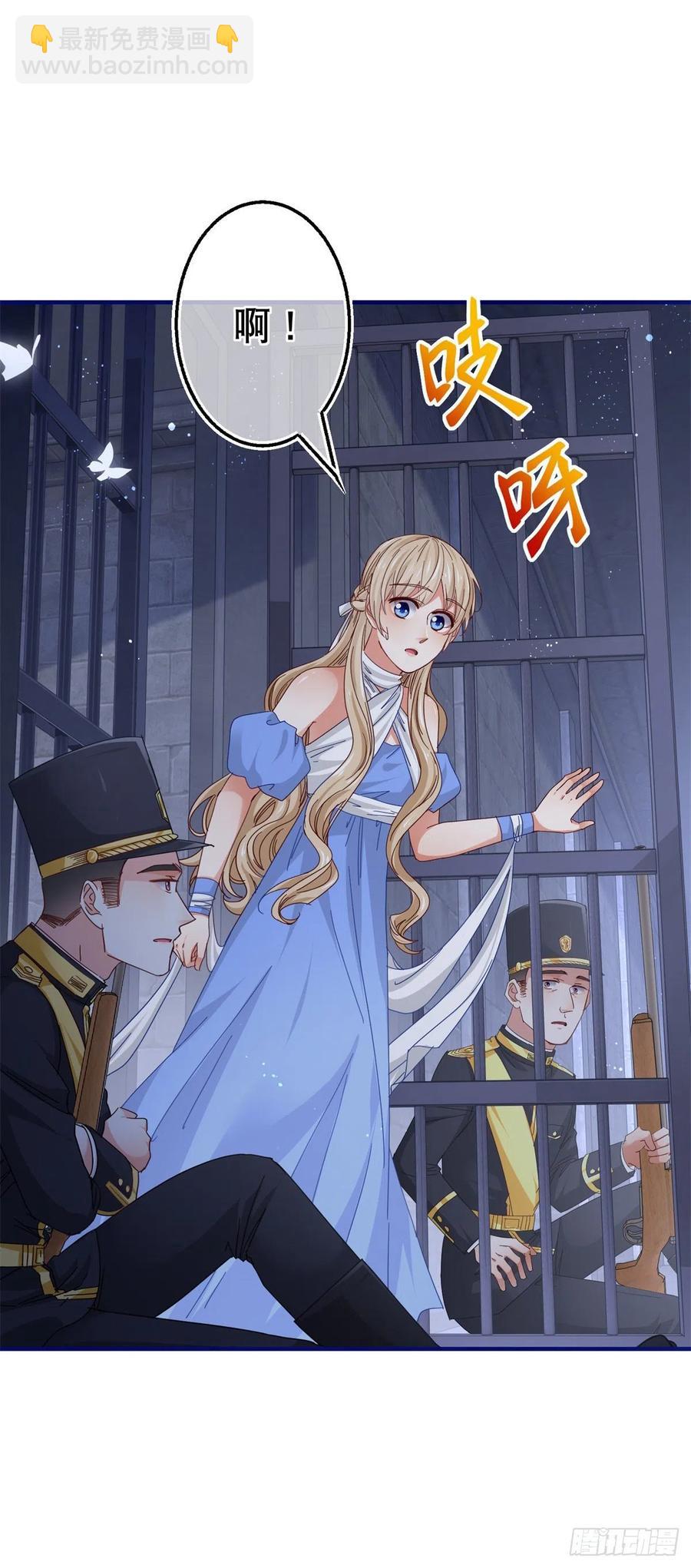 第99话 塔西亚死刑-第100话