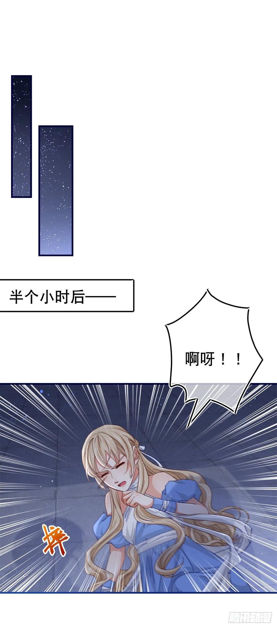 第99话 塔西亚死刑-第100话