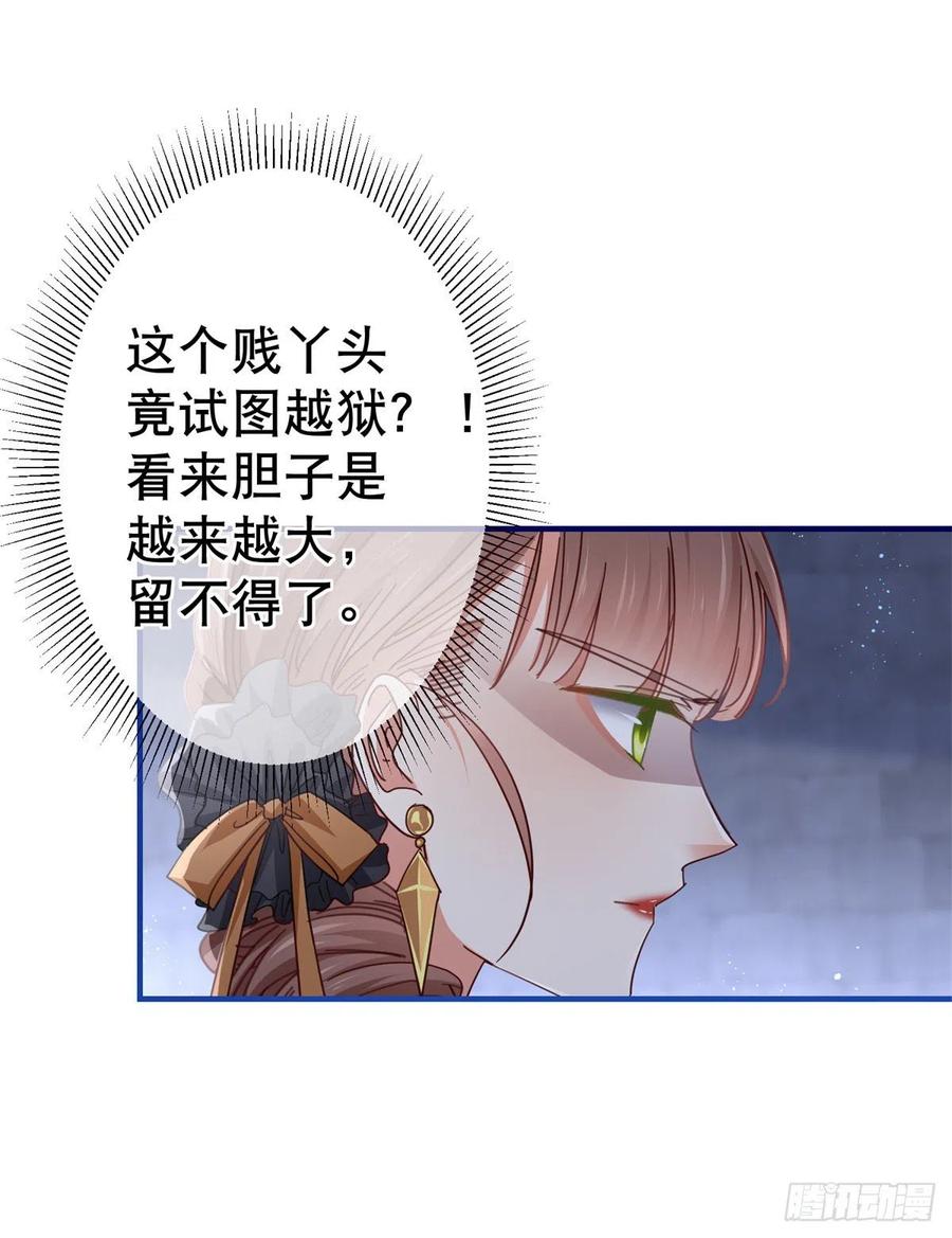 第99话 塔西亚死刑-第100话