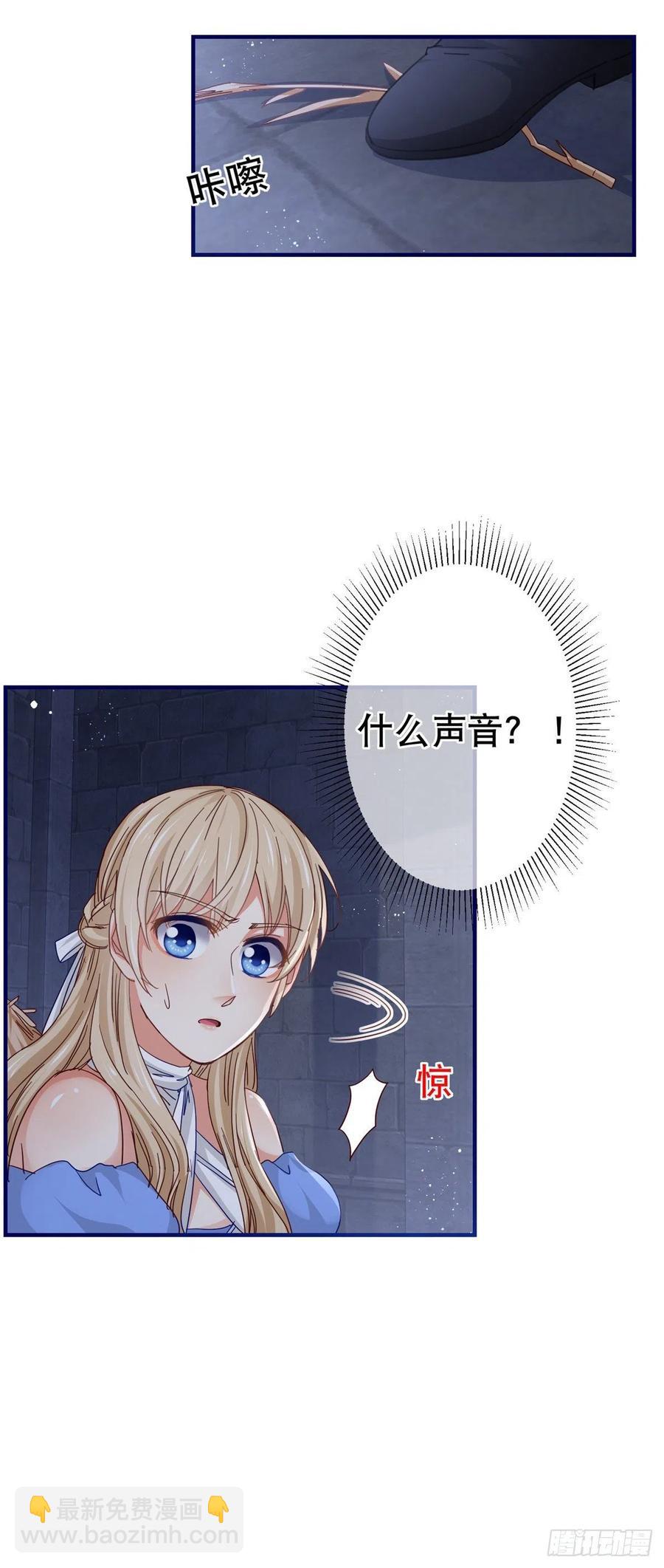 第99话 塔西亚死刑-第100话