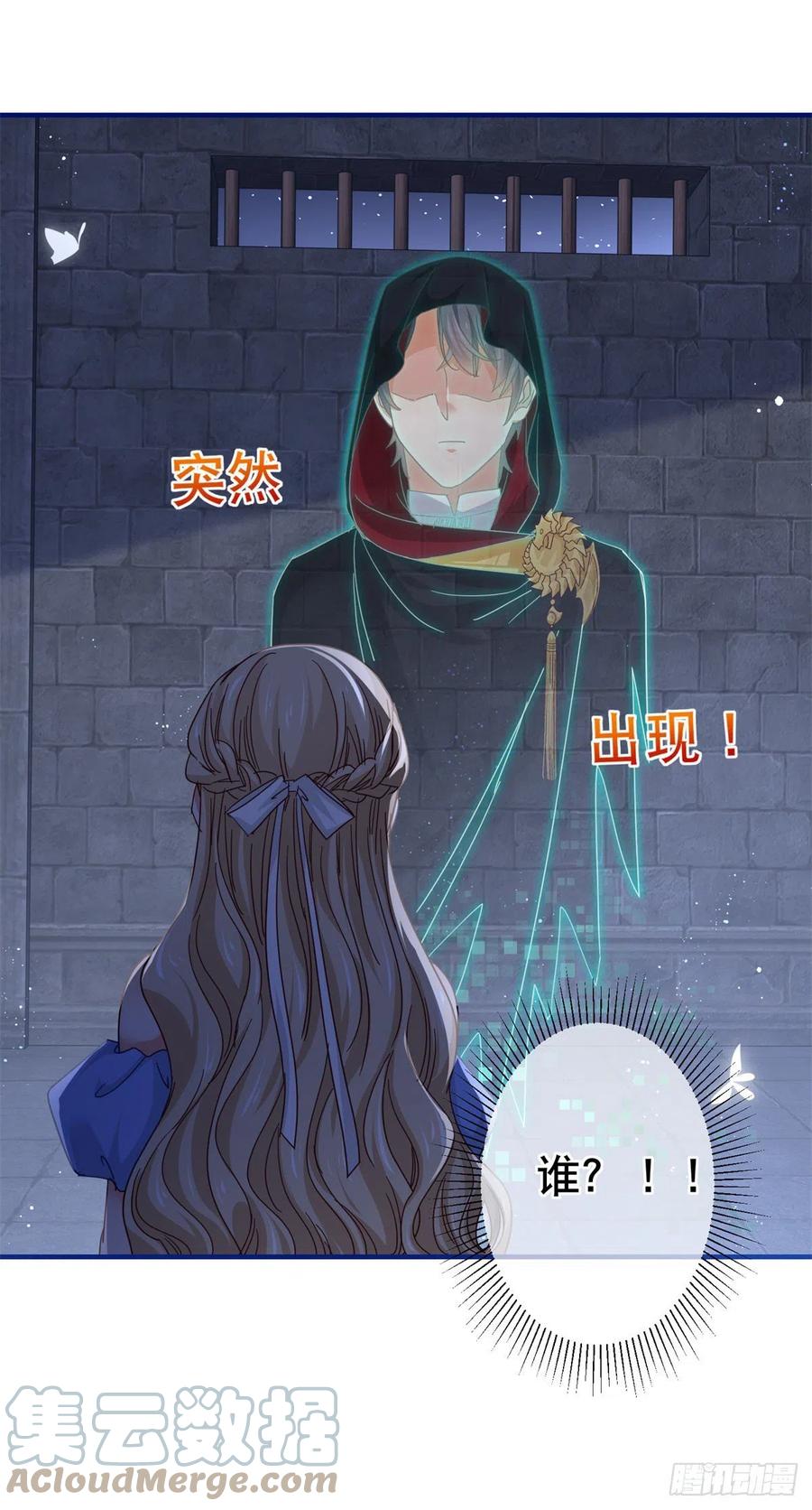 第99话 塔西亚死刑-第100话
