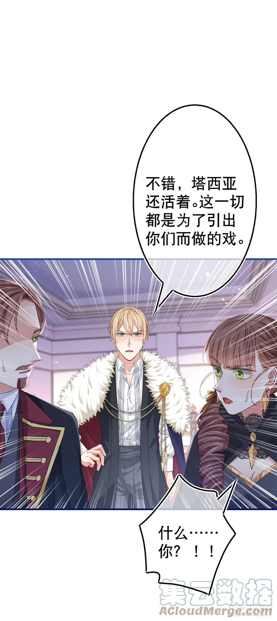 第101话 你们被捕了！-第102话