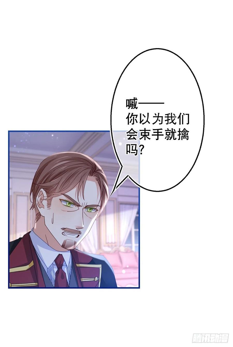 第101话 你们被捕了！-第102话