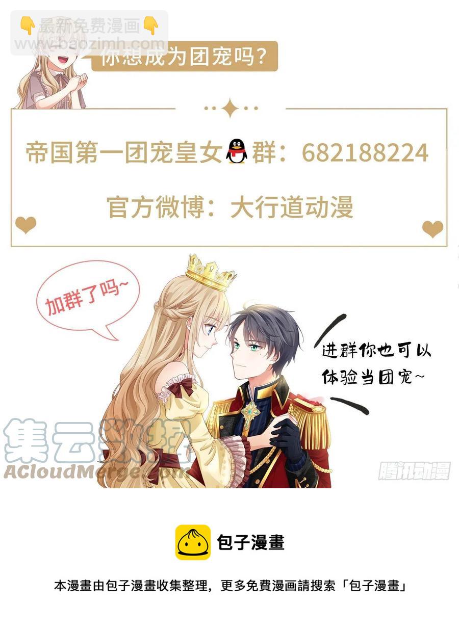 第101话 你们被捕了！-第102话